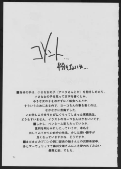 Page 75 of BLIND TOUCH