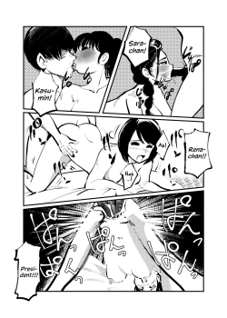 Page 17 of Orgasmic Seaside School