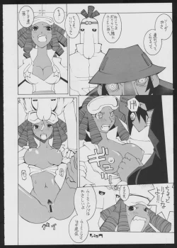 Page 10 of Radical Gadget