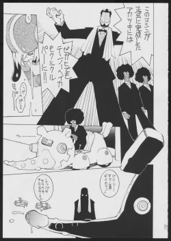 Page 13 of Radical Gadget