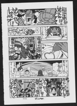 Page 24 of Radical Gadget