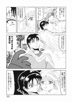 Page 153 of syoujoha shikyuude yumewo miru