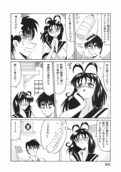 Page 168 of syoujoha shikyuude yumewo miru