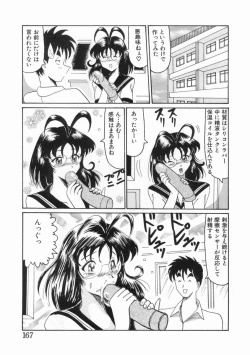 Page 169 of syoujoha shikyuude yumewo miru