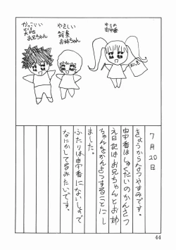 Page 46 of syoujoha shikyuude yumewo miru