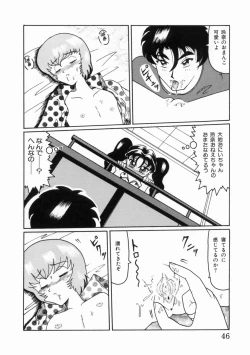 Page 48 of syoujoha shikyuude yumewo miru