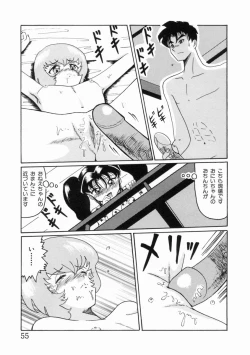 Page 57 of syoujoha shikyuude yumewo miru