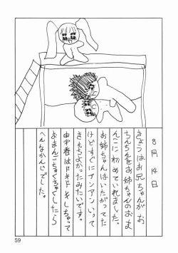 Page 61 of syoujoha shikyuude yumewo miru