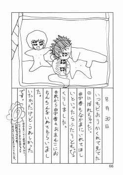 Page 68 of syoujoha shikyuude yumewo miru