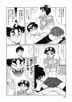 Page 72 of syoujoha shikyuude yumewo miru