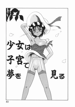 Page 85 of syoujoha shikyuude yumewo miru