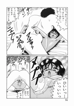 Page 96 of syoujoha shikyuude yumewo miru