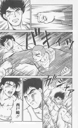 Page 114 of Koi mo 2dome daze