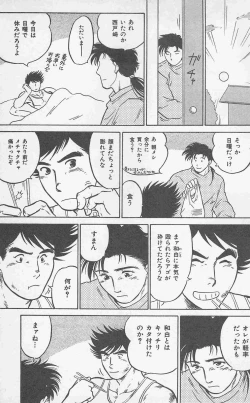 Page 139 of Koi mo 2dome daze