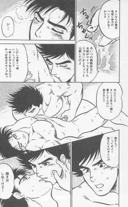 Page 142 of Koi mo 2dome daze