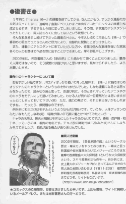 Page 163 of Koi mo 2dome daze