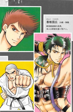 Page 2 of Koi mo 2dome daze