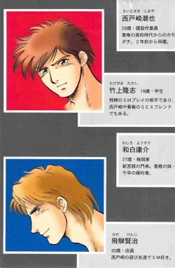 Page 3 of Koi mo 2dome daze