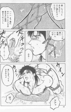 Page 42 of Koi mo 2dome daze