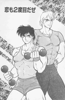 Page 5 of Koi mo 2dome daze