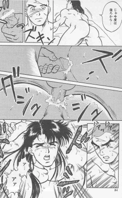 Page 82 of Koi mo 2dome daze