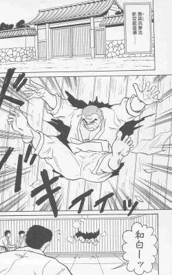 Page 86 of Koi mo 2dome daze