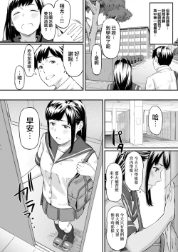 Page 27 of Okinagusa hatsu Saki