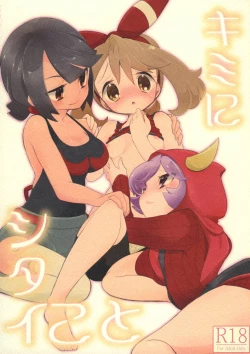 Page 1 of Kimi ni shitai Koto