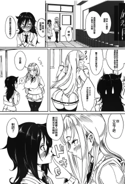 Page 3 of Yuri-chan to Asobo 丨也和百合一起玩嘛