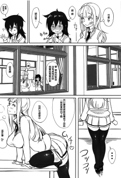 Page 4 of Yuri-chan to Asobo 丨也和百合一起玩嘛