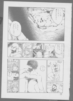 Page 15 of Kinukinukinu