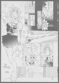 Page 5 of Kinukinukinu