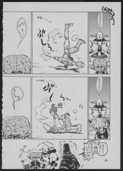 Page 20 of Goa Goa Goa