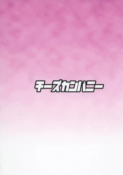 Page 21 of Saiminchuu