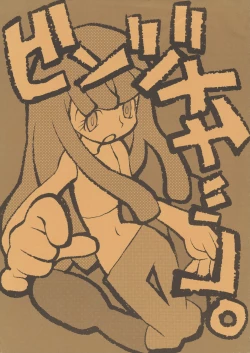 Page 1 of Binzumechippu