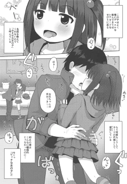 Page 4 of Omase na Onnanoko to Yami no Game