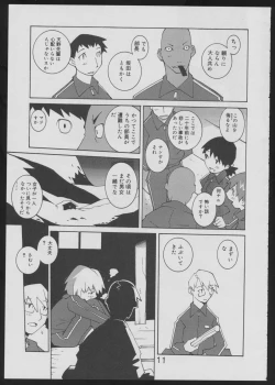 Page 11 of Nise - Seihonnou to Suibako Ikusa