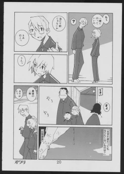 Page 20 of Nise - Seihonnou to Suibako Ikusa