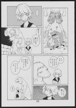 Page 55 of Nise - Seihonnou to Suibako Ikusa