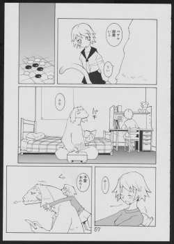 Page 57 of Nise - Seihonnou to Suibako Ikusa