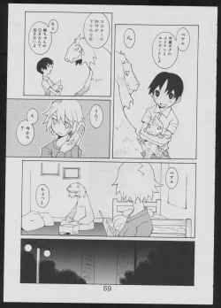 Page 59 of Nise - Seihonnou to Suibako Ikusa
