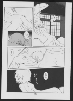 Page 65 of Nise - Seihonnou to Suibako Ikusa
