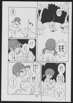 Page 70 of Nise - Seihonnou to Suibako Ikusa