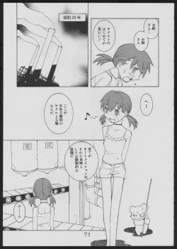 Page 71 of Nise - Seihonnou to Suibako Ikusa