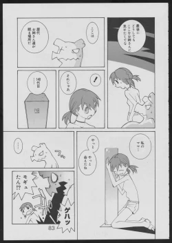 Page 83 of Nise - Seihonnou to Suibako Ikusa