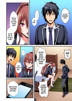 Page 105 of Switch bodies and have noisy sex! I can't stand Ayanee's sensitive body ch.1-5