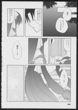 Page 102 of Tsukikagerou Official Visual Comic Anthology
