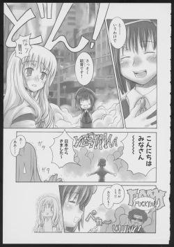 Page 113 of Tsukikagerou Official Visual Comic Anthology