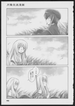 Page 115 of Tsukikagerou Official Visual Comic Anthology