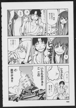 Page 134 of Tsukikagerou Official Visual Comic Anthology